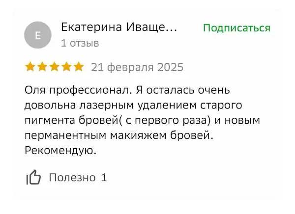tattoo review 2